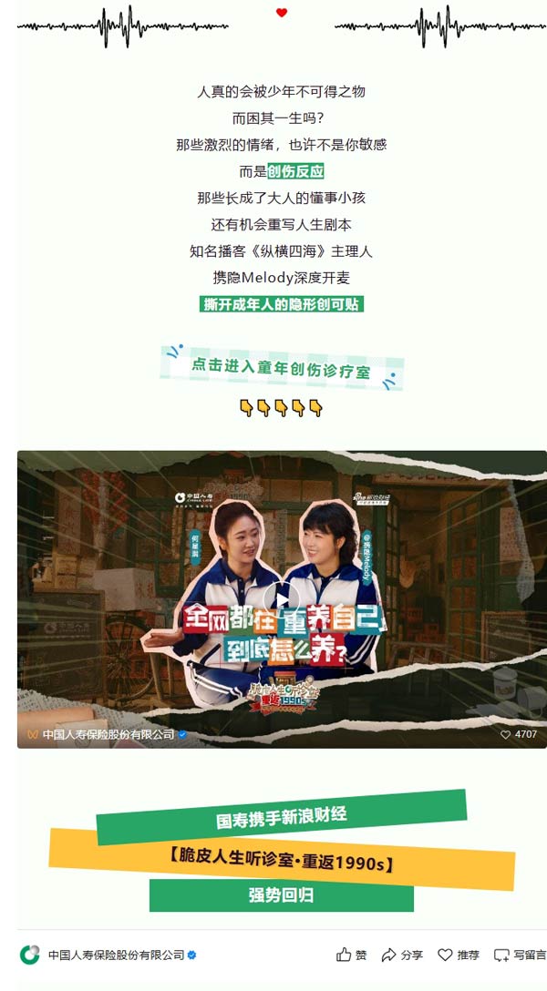 脆皮人生聽診室｜全網(wǎng)都在“重養(yǎng)自己”，到底怎么養(yǎng)？