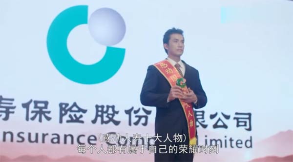 【国寿微电影】在中国人寿开启人生新起点！