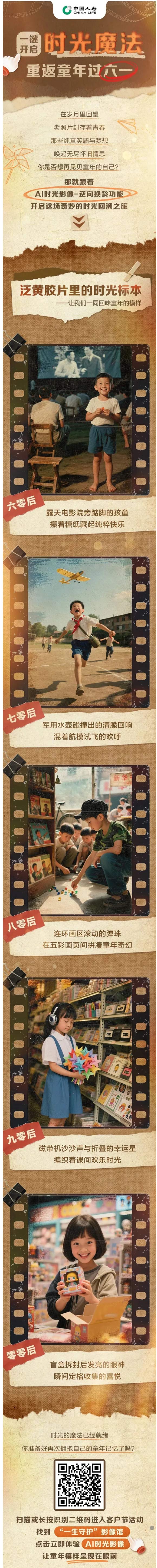 AI一键唤醒童年DNA，这波回忆杀99%的人扛不住→