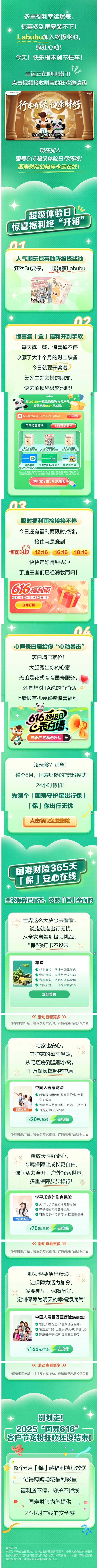 前方高能！616超级体验日来袭！