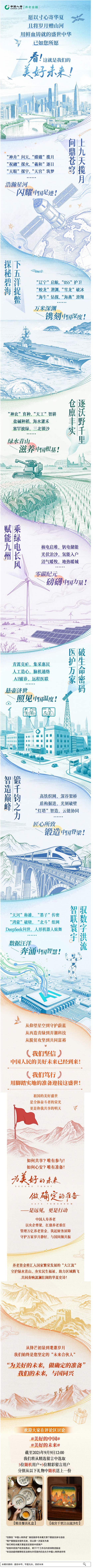 愿以寸心寄华夏，且将岁月赠山河 | 用鲜血铸就的盛世中华，已