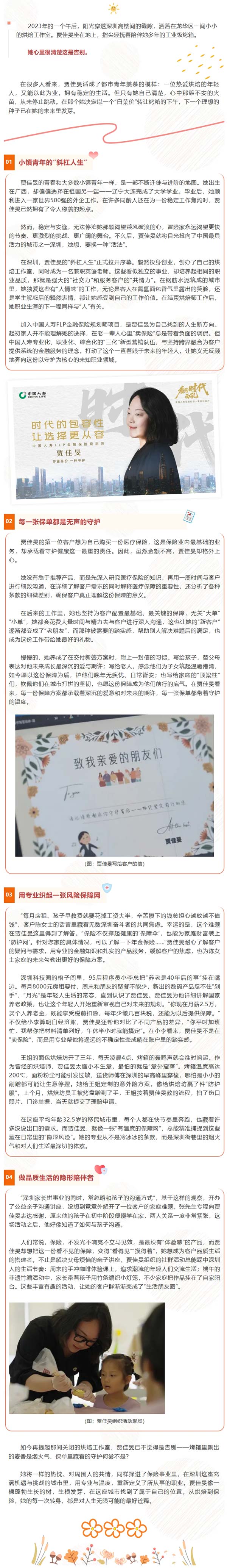 从“烘焙师”到“规划师”：一个斜杠青年决定做有“烟火气”的保