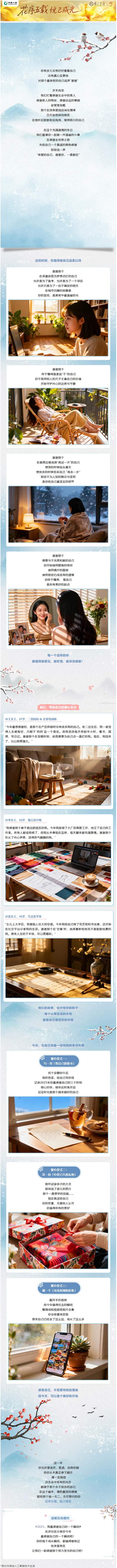 悦己时刻 | 这一年,谢谢那个从未放弃的自己