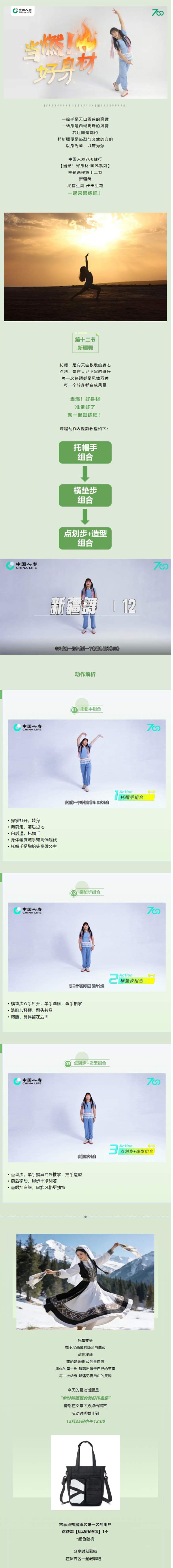 当燃!好身材 | 一套新疆舞,脱帽转身美到犯规!(内含福利)