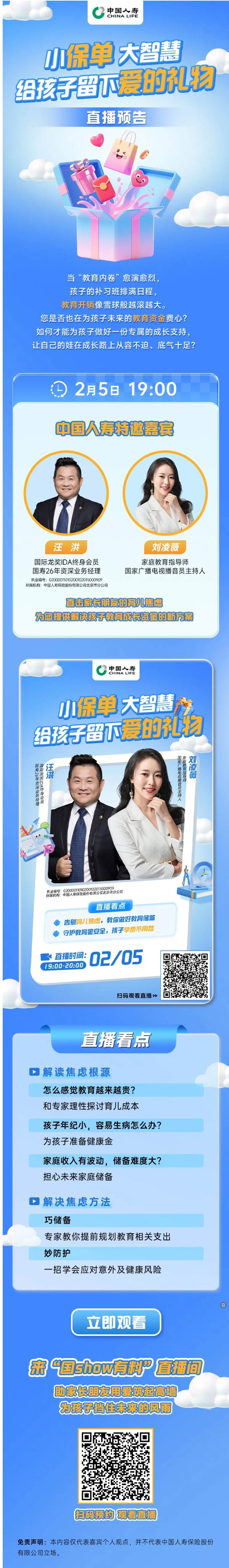 家长请进，快来给孩子留下爱的礼物！