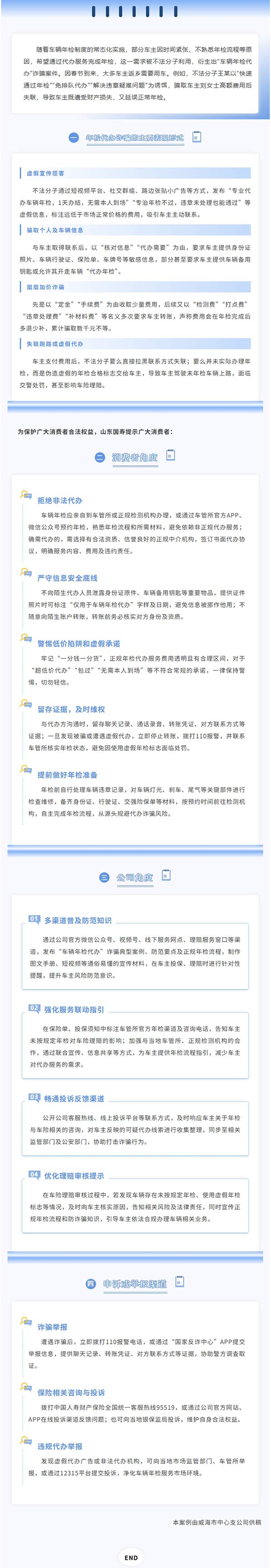 理赔指引  |  明晰 “惠民保” 理赔规则 顺畅享受保障服