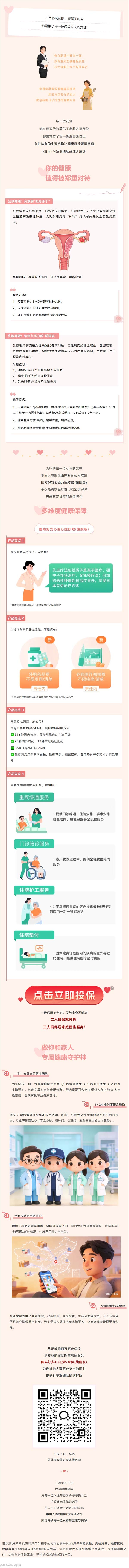 致闪闪发光的你——3.8女神节,最好的礼物是“爱自己”的底气