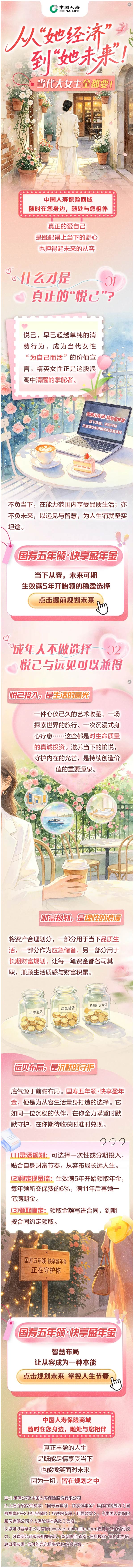 从“她经济”到“她未来”，当代大女主全都要