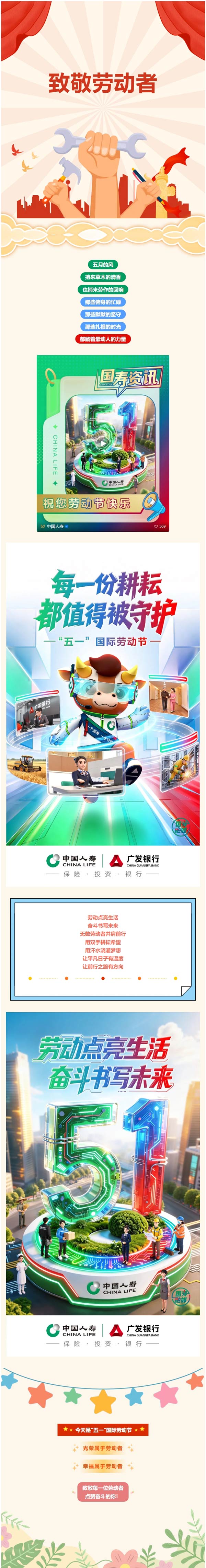 今天，点赞奋斗的你