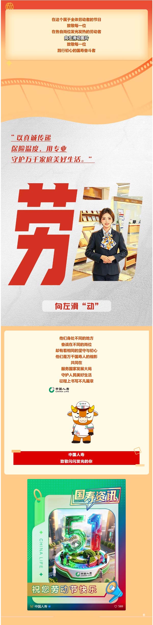 每一个劳动者，都闪闪发光！