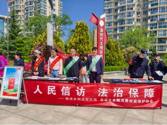 中国人寿荣成市支公司参加《信访工作条例》宣传进社区活动