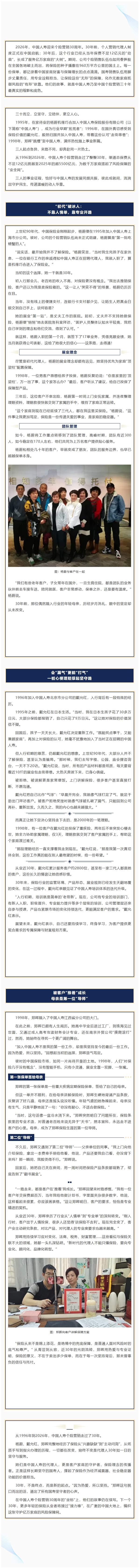 三十而li | 三十年，三个人，一颗心：以坚守作答，用温度护