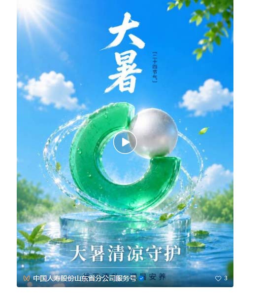 大暑：伏天清补 避暑安养