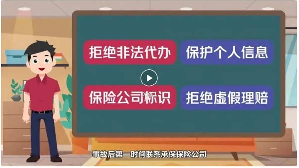 风险提示丨警惕车险理赔非法代理风险