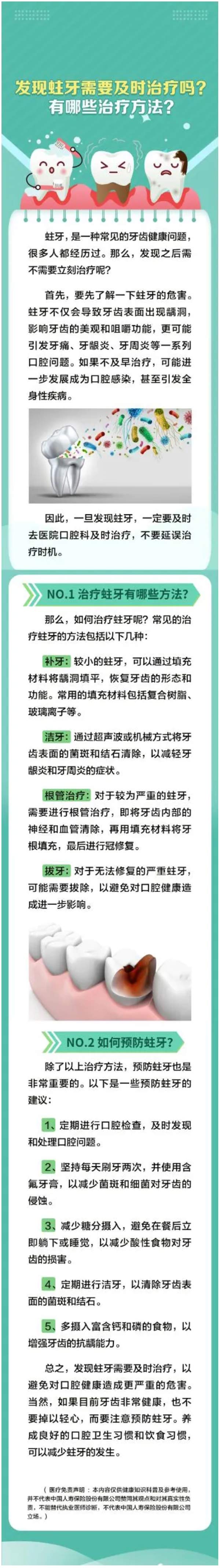 发现蛀牙需要及时治疗吗？有哪些治疗方法？