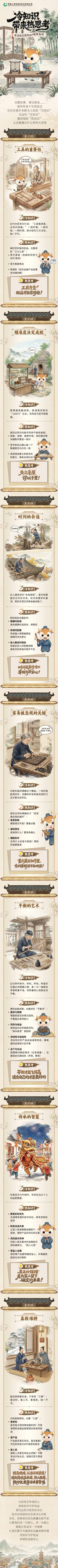 2026年金融教育宣传周 | 金融知识普及 —— 古法技艺教
